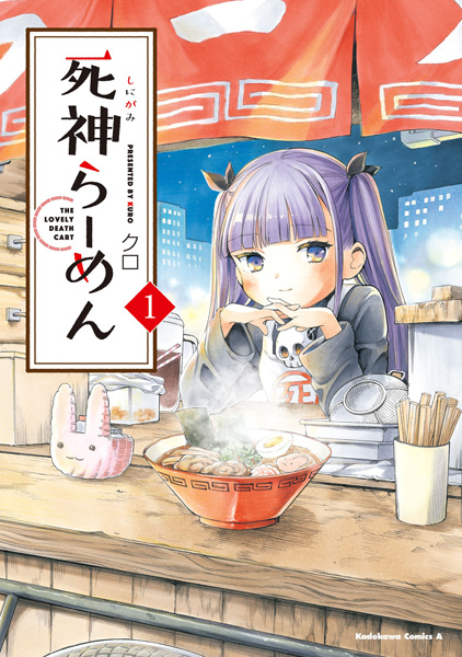 Cover for Shinigami Ramen