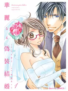 Karei naru Gisou Kekkon