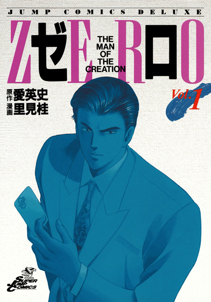 Cover for Zero: The Man of the Creation