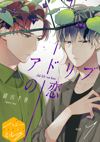 Poster de Ad Lib no Koi