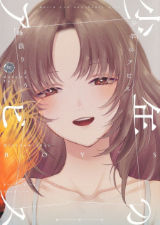 Imagen de Shounen no Abyss