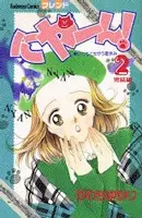 Cover of にゃーん！