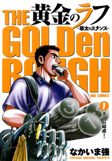 Imagen de Ougon no Rough