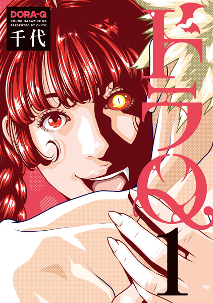 Poster de Dra-Q