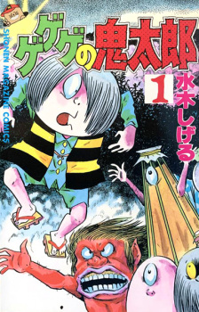 Capa de GeGeGe no Kitarou
