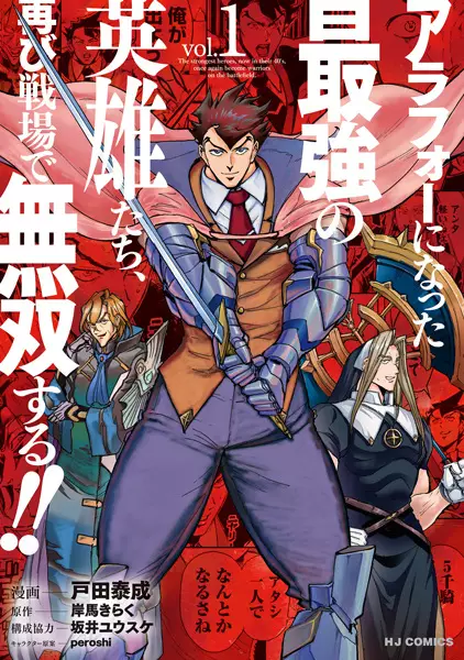 The Strongest Heroes, Now in Their 40's, Once Again Become Warriors on the Battlefield.