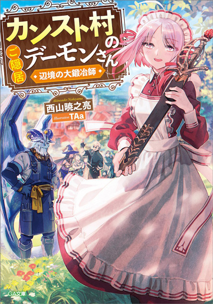 Capa de Counter Stop Mura no Goinkyo Demon-san