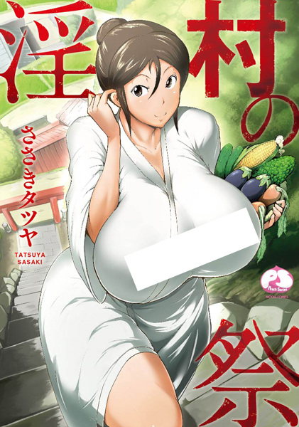Midara-mura no Matsuri cover