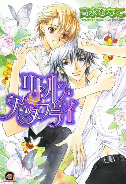 Cover for Little Butterfly