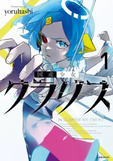 Kokusan Shoujo Clarith
