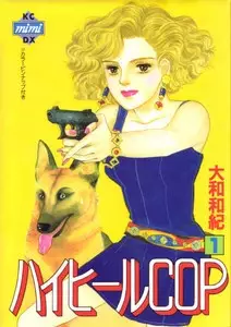 Cover of High-heel Cop