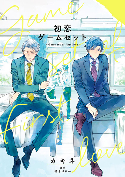 Poster de Hatsukoi Game Set