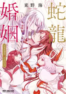 Jaryuu no Konin