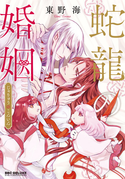 Poster de Jaryuu no Konin