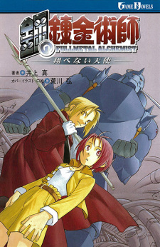 Capa de Hagane no Renkinjutsushi