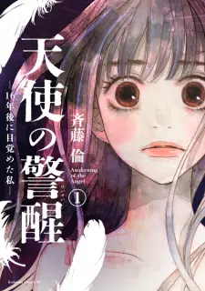 Tenshi no Keisei: 16-nengo ni Mezameta Watashi