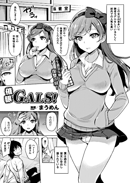 Saimin Gals! cover