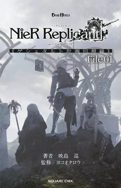 NieR Replicant ver.1.22474487139... Project Gestalt Recollections