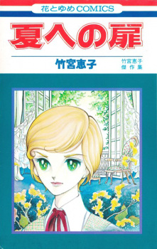 Capa de Natsu e no Tobira