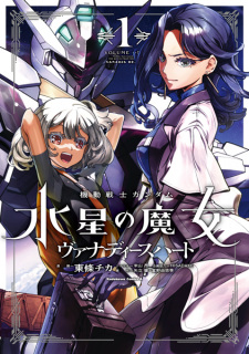 Capa de Kidou Senshi Gundam: Suisei no Majo - Vanadis Heart