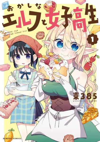 Sweets, Elf, And A High School Girl