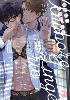 Unubore to Lingerie: Inkya na Ore no Aishikata