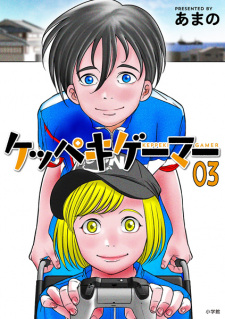 Keppeki Gamer | Manga - Pictures - MyAnimeList.net