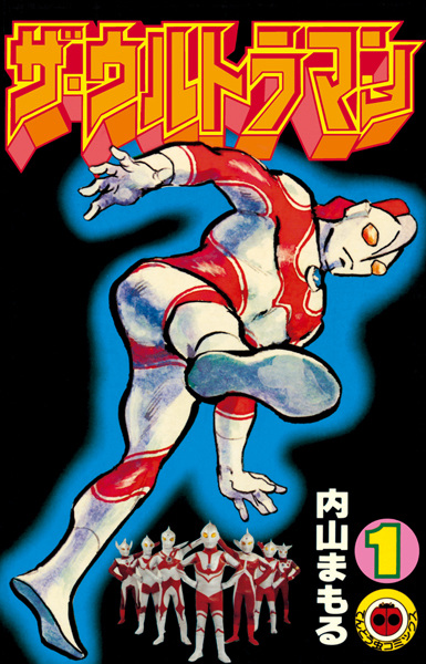 Capa de The Ultraman