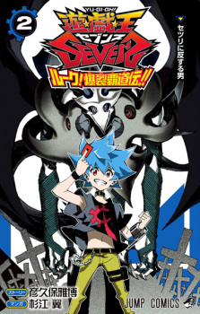 Imagen de Yu☆Gi☆Oh! Sevens: Luke! Bakuretsu Hadouden!!