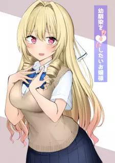 Osananajimi wo Mono ni Shitai Ojousama