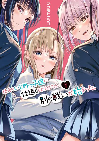 Cover for Jimoto no Ijimekko-tachi ni Shikaeshi Shiyou to Shitara, Betsu no Tatakai ga Hajimatta.