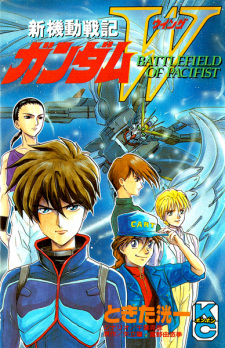 Capa de Shin Kidou Senki Gundam Wing: Battlefield of Pacifists