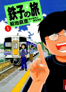 Capa de Tetsuko no Tabi