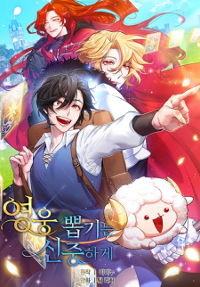 Choose Your Heroes Carefully