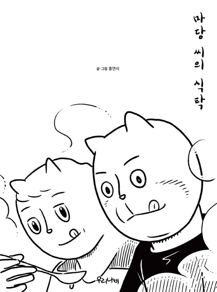 Umma's Table