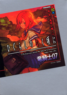 Capa de Higurashi no Naku Koro ni - Dai 1-wa: Onikakushi-hen
