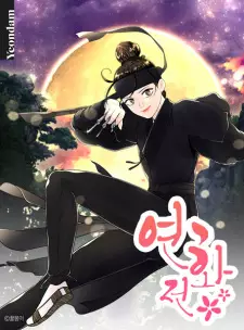 The Legend of Yeonhwa