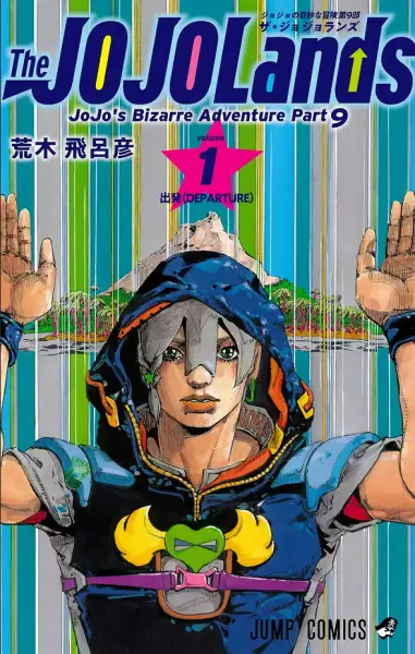 Cover for JoJo's Bizarre Adventure Part 9: The JoJoLands