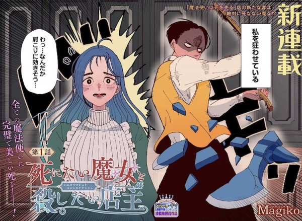 Poster de Shinitai Majo to Koroshitai Tenshu