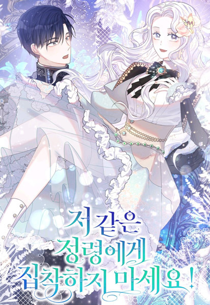 Swept Up By the Wind Spirit