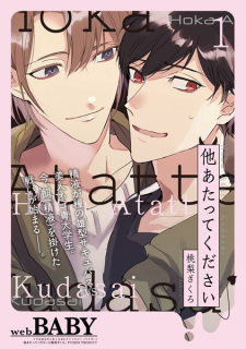 Imagen de Hoka Atatte Kudasai