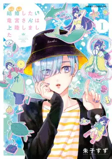 Love Love shitai Tatsunomiya-san wa Jouriku Shimashita