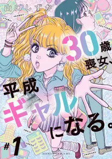 30-sai Mojo, Heisei Gal ni Naru.