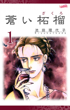 Imagen de Aoi Zakuro