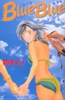 Cover of Ｂｌｕｅ Ｂｌｕｅ 青くて甘い夏の海