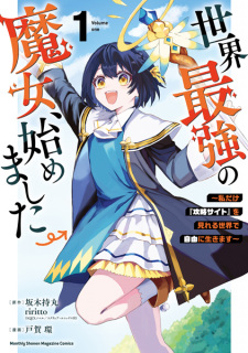 Poster de Sekai Saikyou no Majo, Hajimemashita: Watashi dake "Kouryaku Site" wo Mireru Sekai de Jiyuu ni Ikimasu