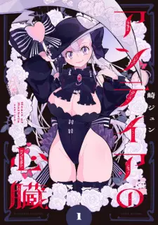 Antheia no Shinzou