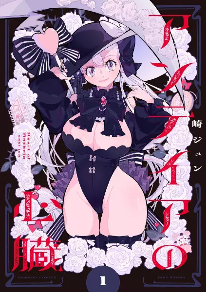 Heart of Antheia