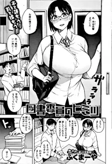 Tosho Iin no Himitsu