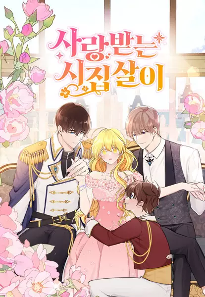 Beloved In-Laws